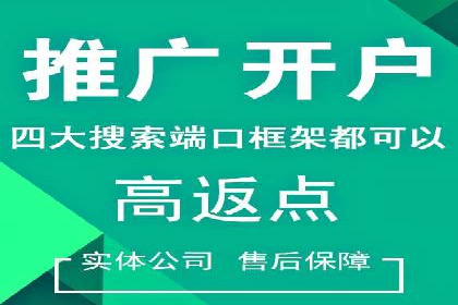 案例解读：百度竞价开户后如何优化广告