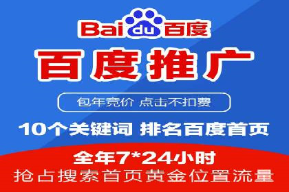 百度优化推广案例：快速提升网站权重