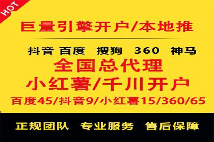 SEM竞价开户实操技巧：案例演示